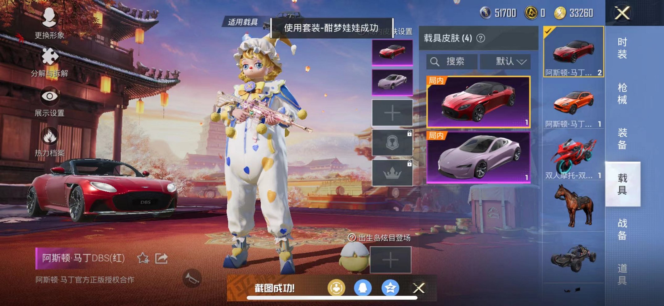HPQM3259483和平精英账号详情图17 HPQM3259483和平精英账号详情图17