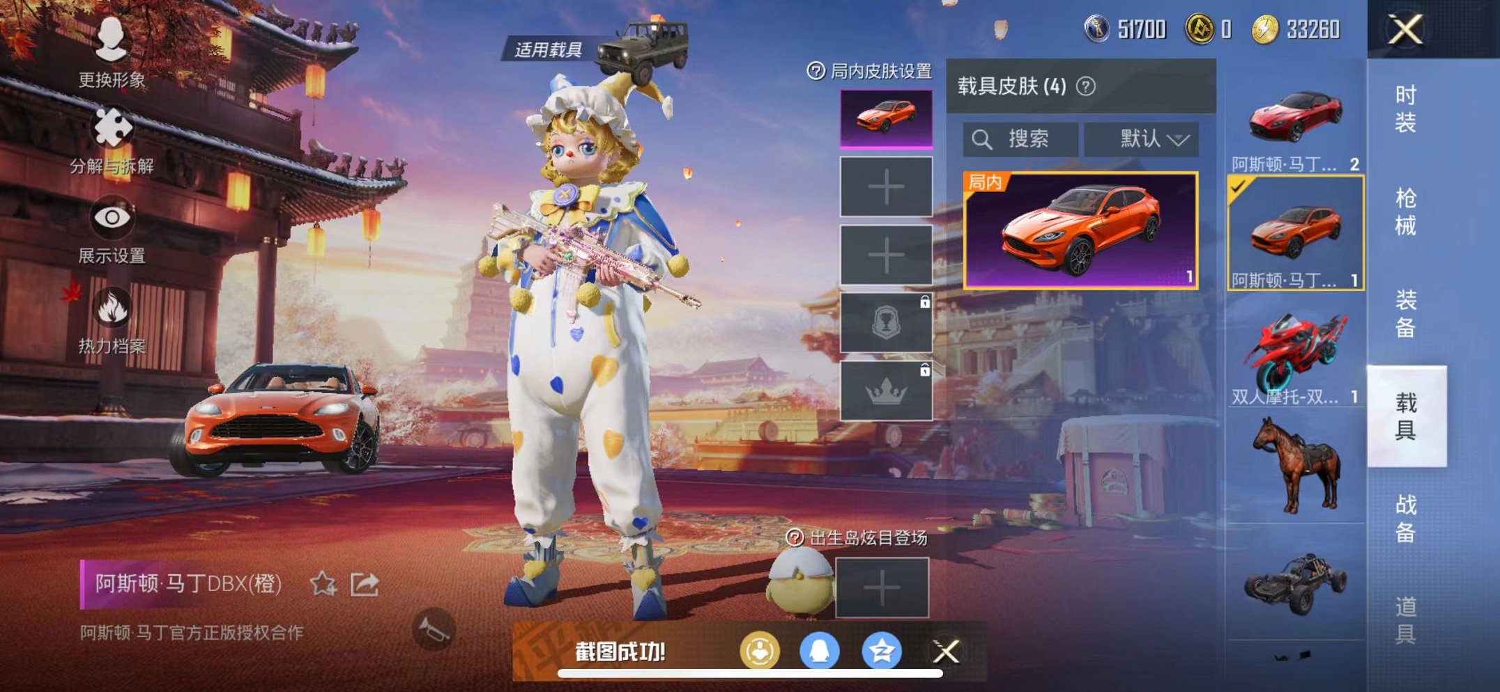 HPQM3259483和平精英账号详情图18 HPQM3259483和平精英账号详情图18