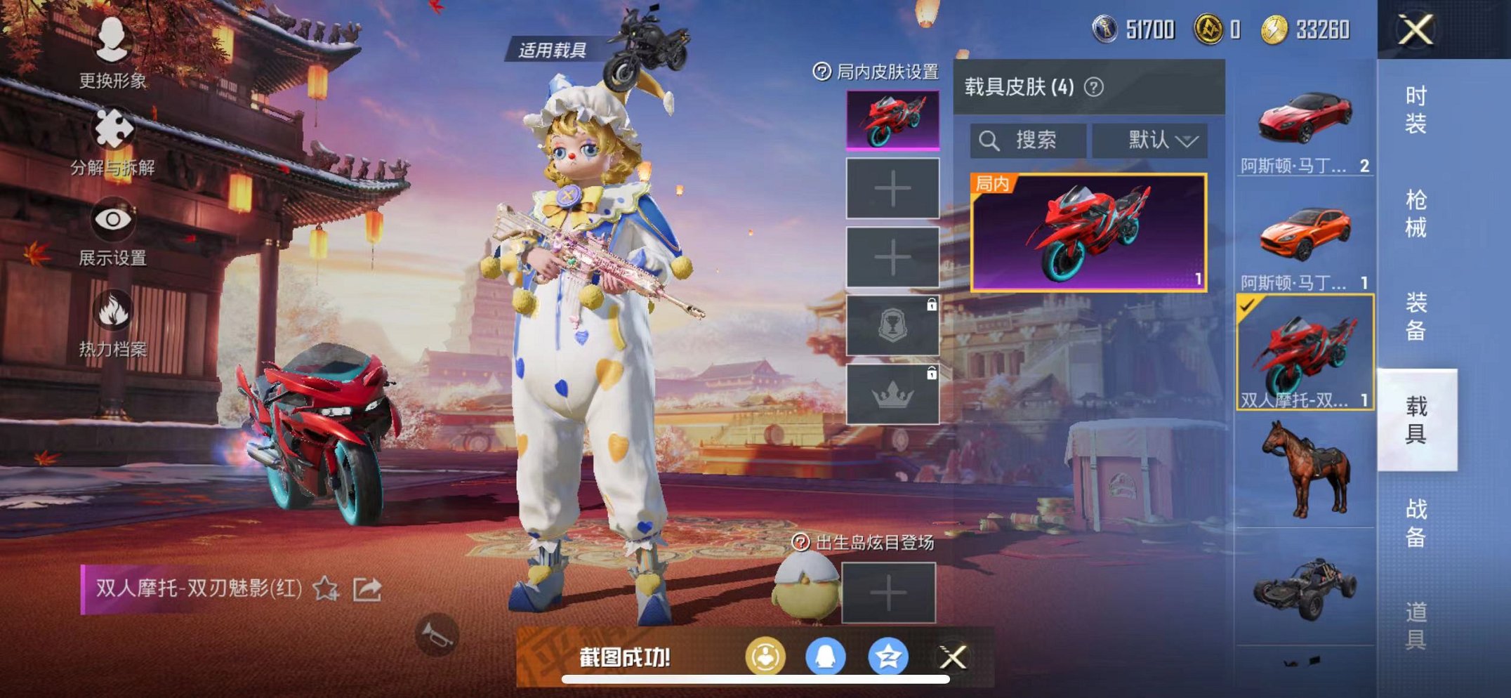 HPQM3259483和平精英账号详情图19 HPQM3259483和平精英账号详情图19
