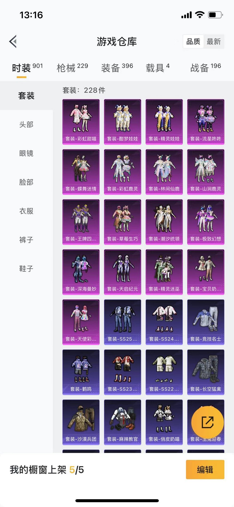 HPQM3259483和平精英账号详情图22 HPQM3259483和平精英账号详情图22