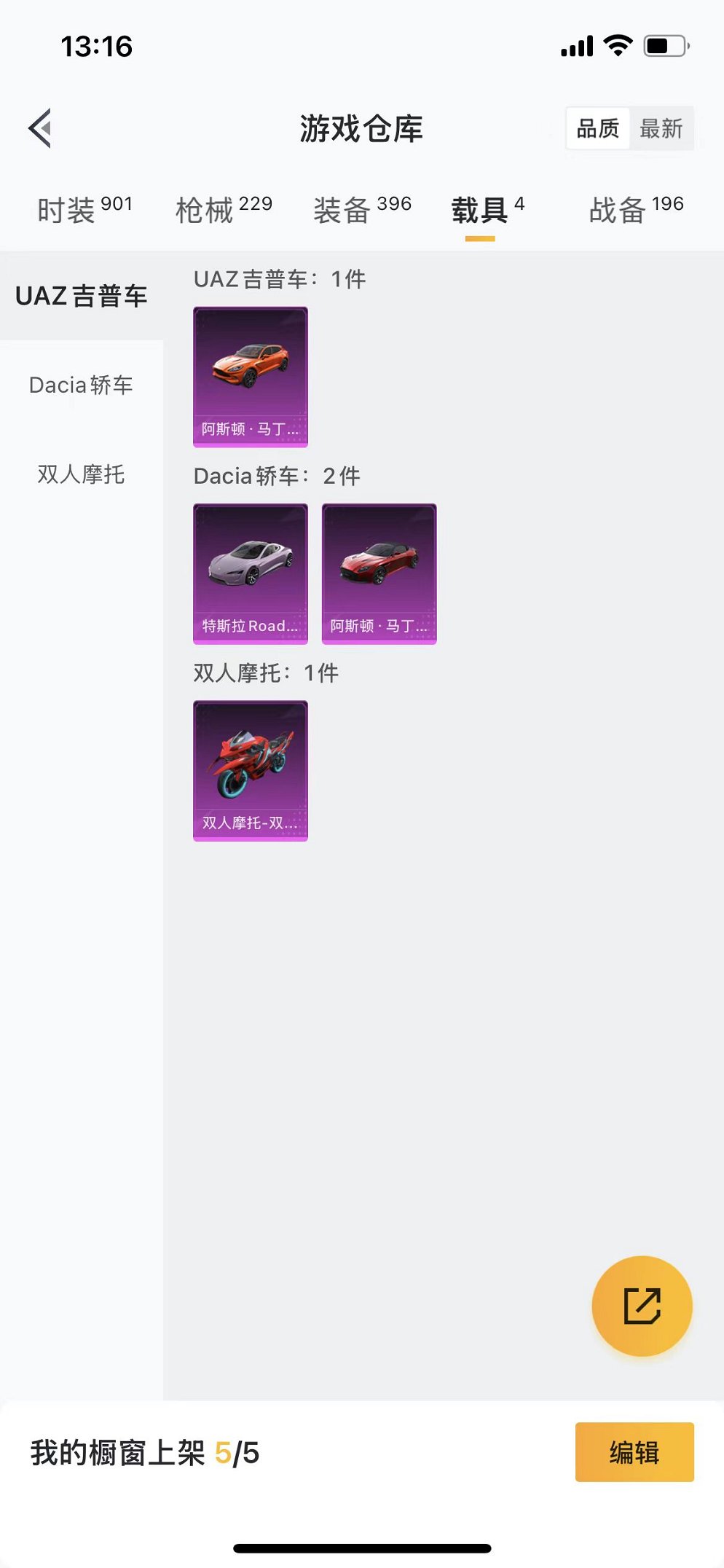 HPQM3259483和平精英账号详情图26 HPQM3259483和平精英账号详情图26