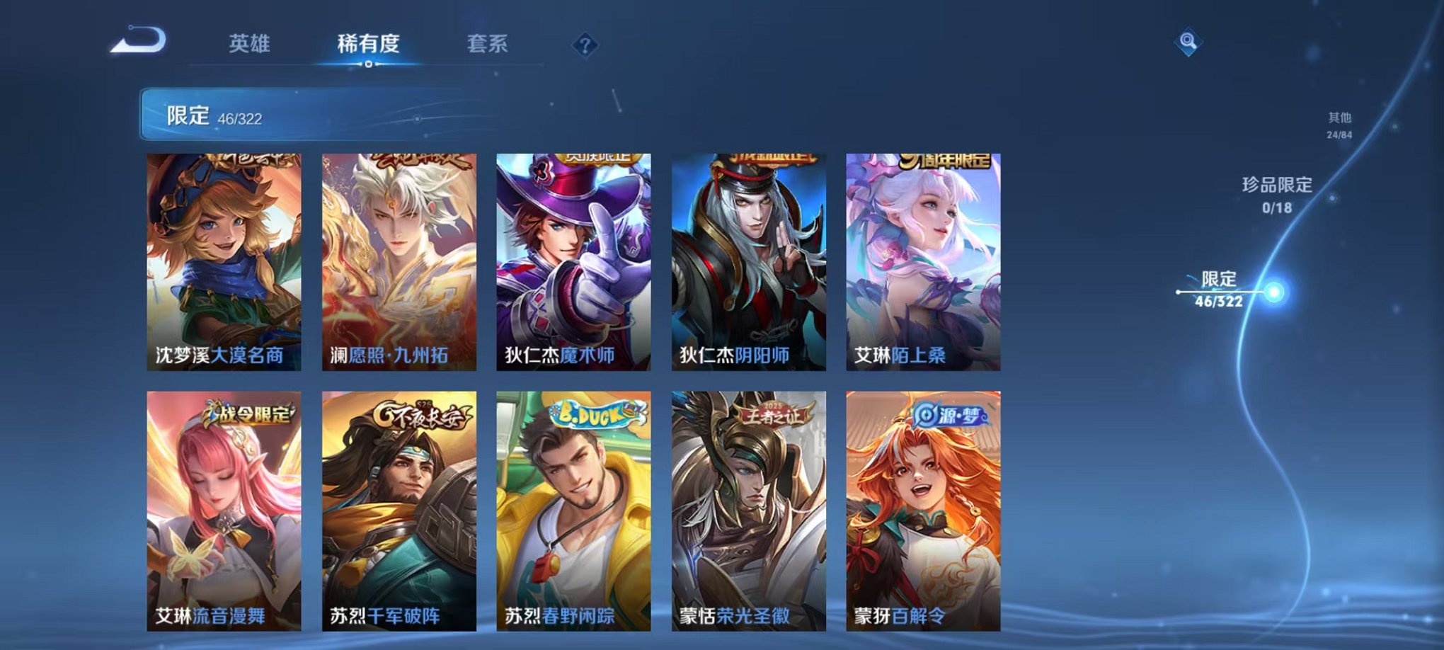 HPQM3259446和平精英账号详情图3 HPQM3259446和平精英账号详情图3