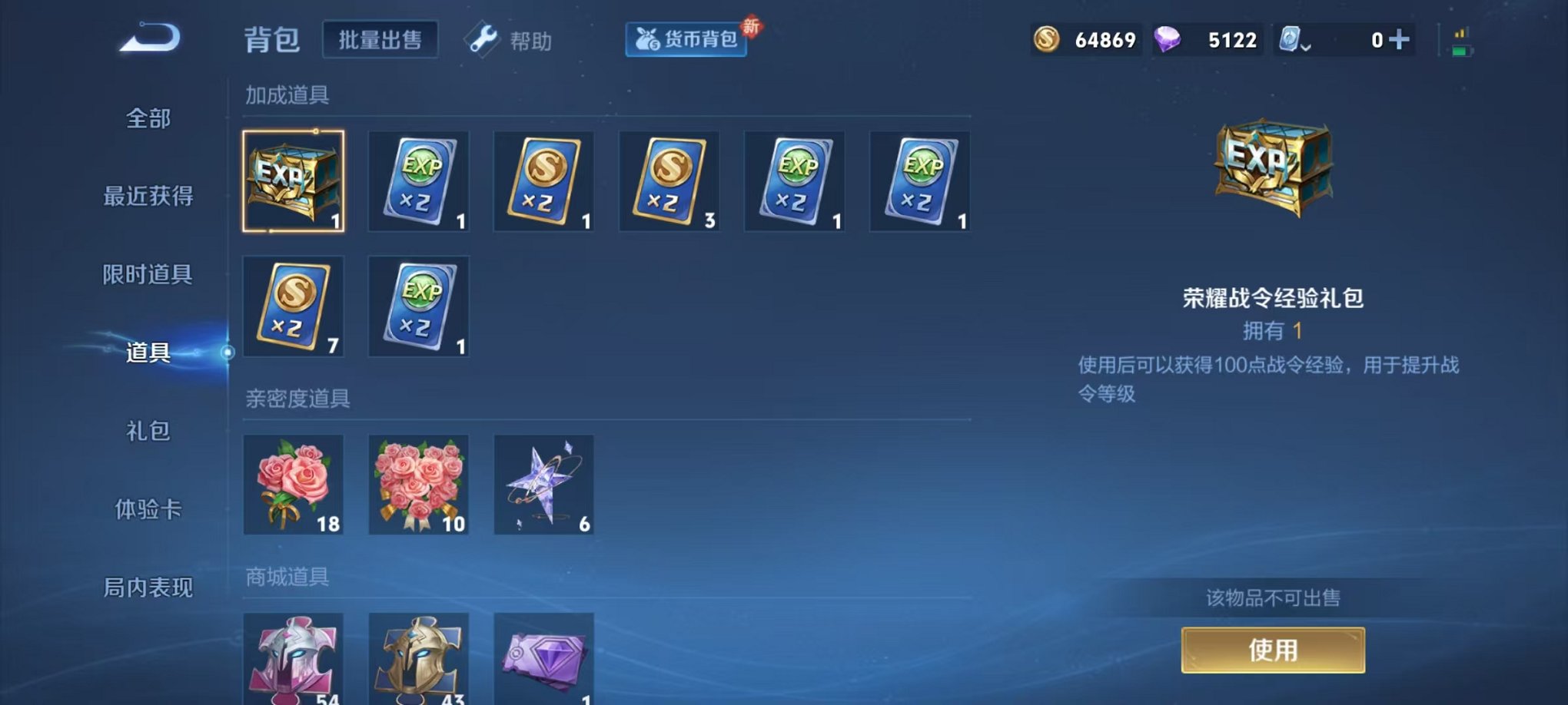 HPQM3259446和平精英账号详情图4 HPQM3259446和平精英账号详情图4