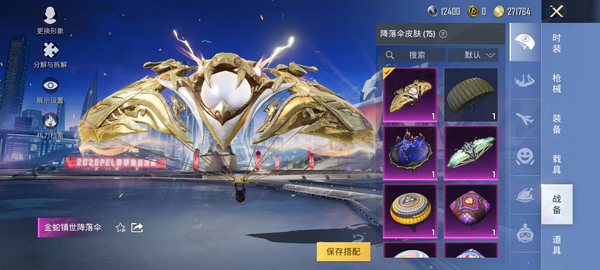 HPQM3259446和平精英账号详情图7 HPQM3259446和平精英账号详情图7
