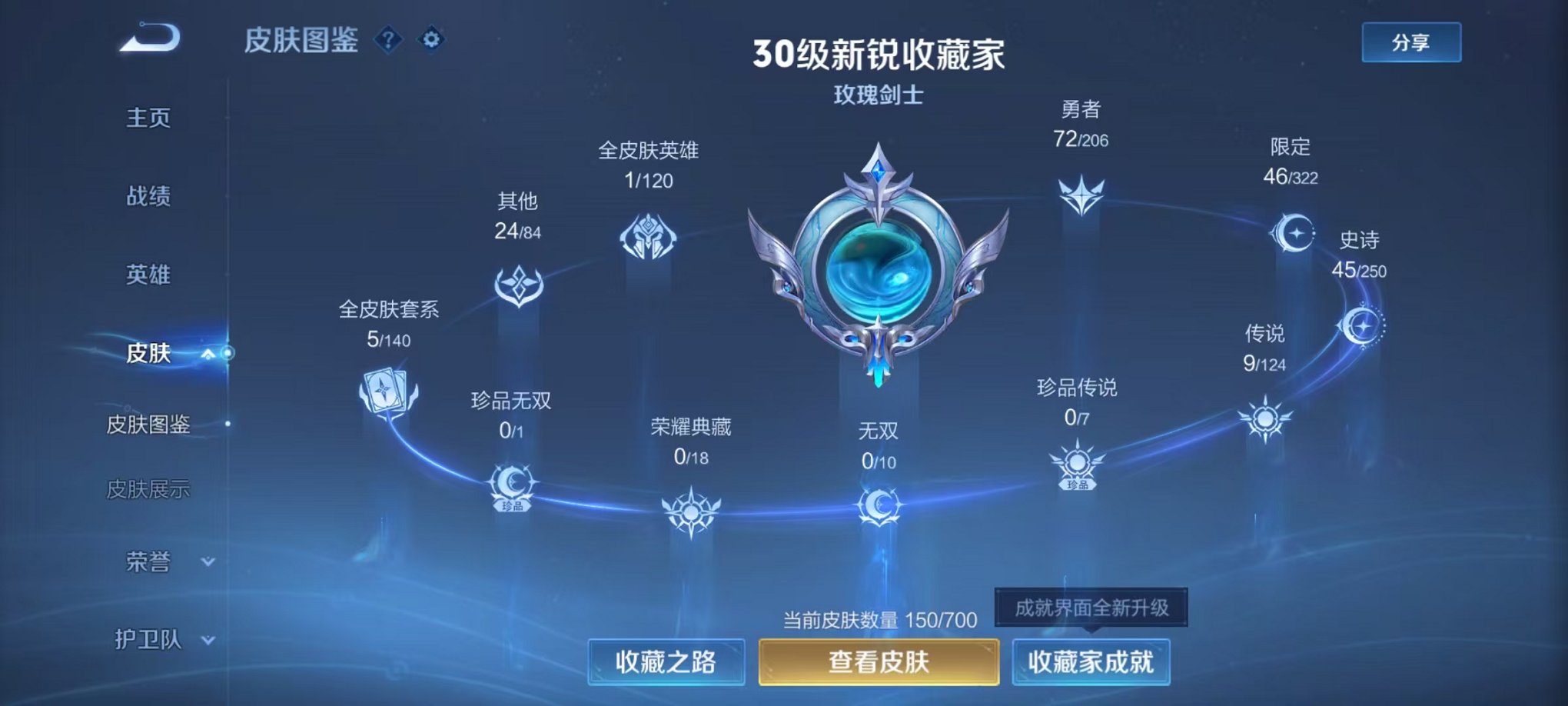 HPQM3259446和平精英账号详情图10 HPQM3259446和平精英账号详情图10