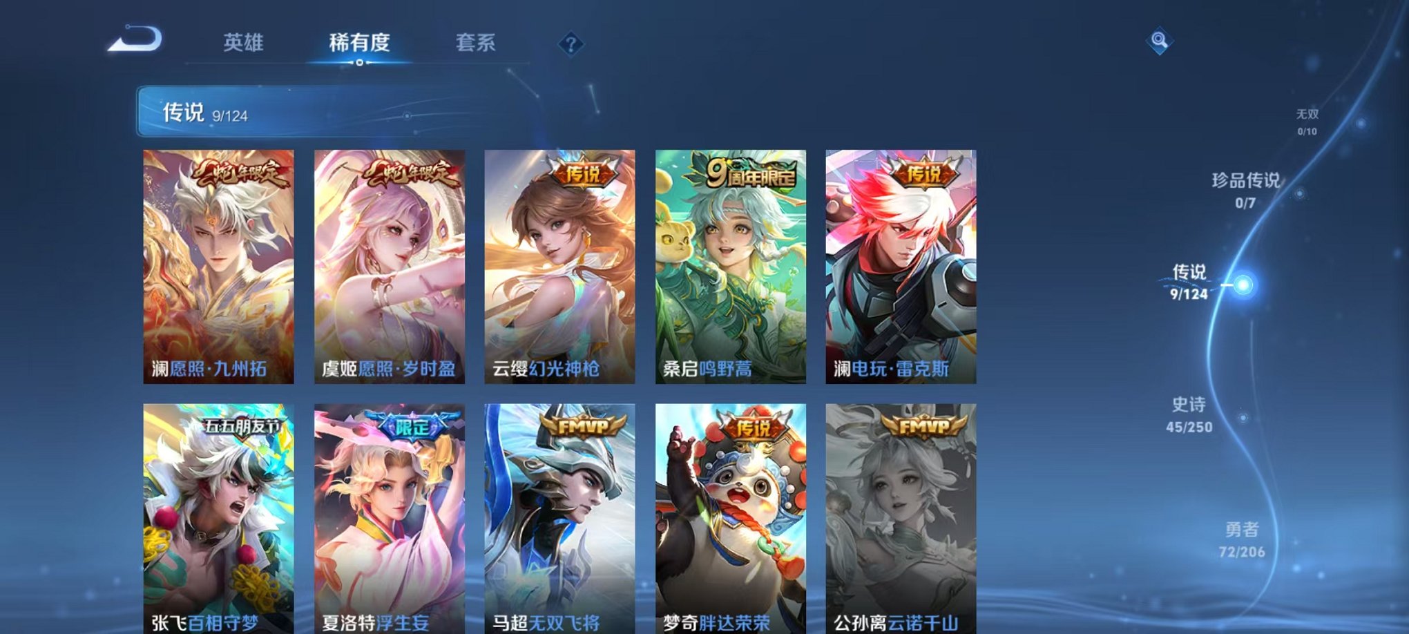HPQM3259446和平精英账号详情图11 HPQM3259446和平精英账号详情图11
