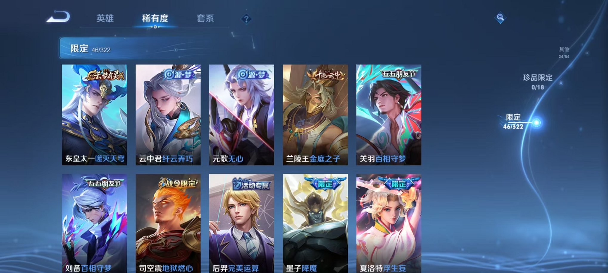 HPQM3259446和平精英账号详情图12 HPQM3259446和平精英账号详情图12