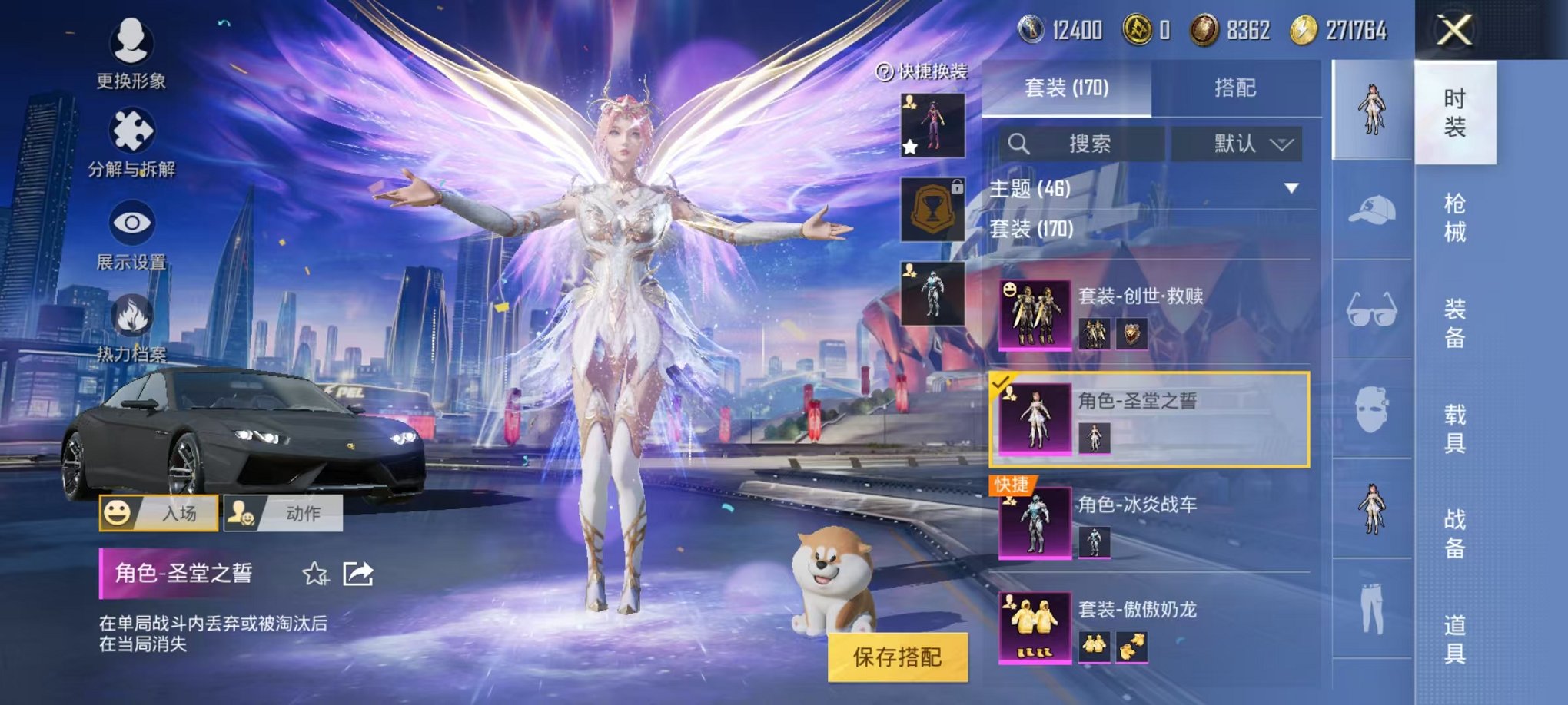 HPQM3259446和平精英账号详情图24 HPQM3259446和平精英账号详情图24
