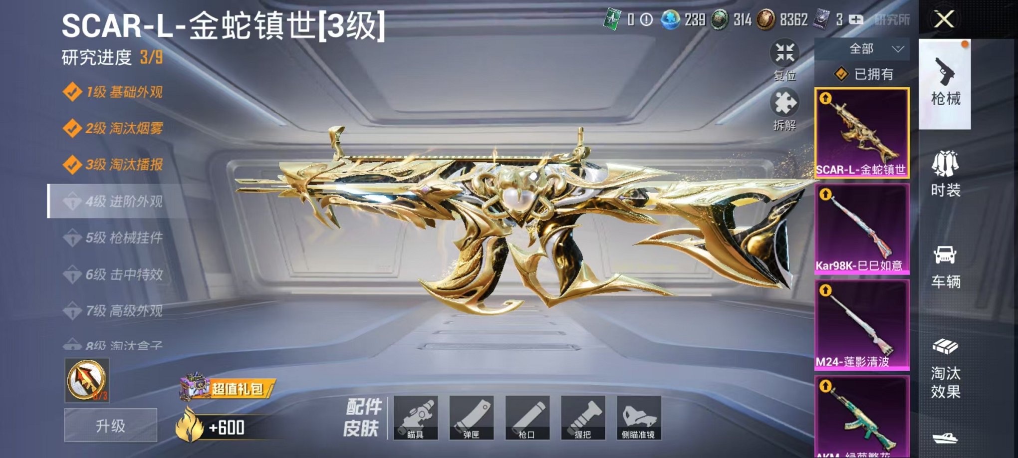 HPQM3259446和平精英账号详情图37 HPQM3259446和平精英账号详情图37