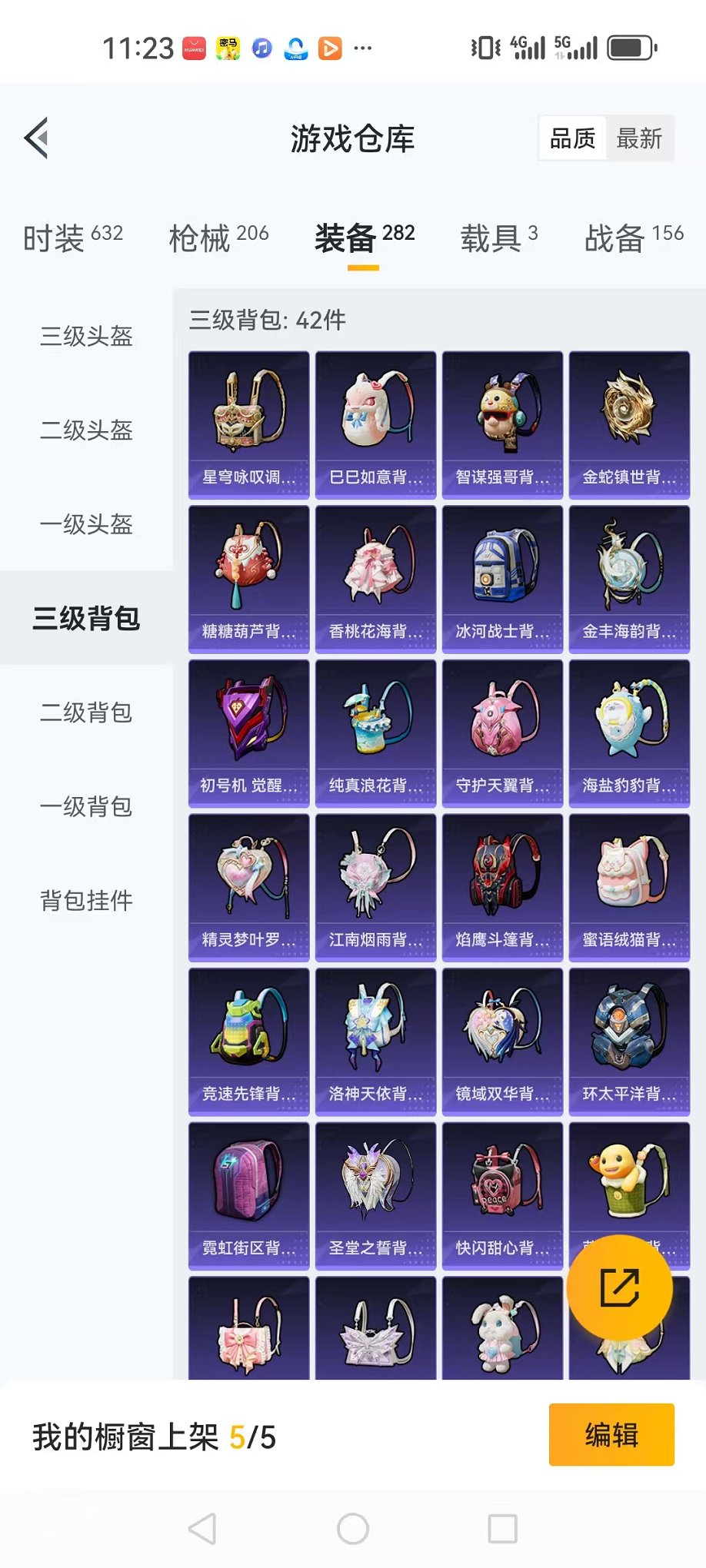 HPQM3259446和平精英账号详情图45 HPQM3259446和平精英账号详情图45