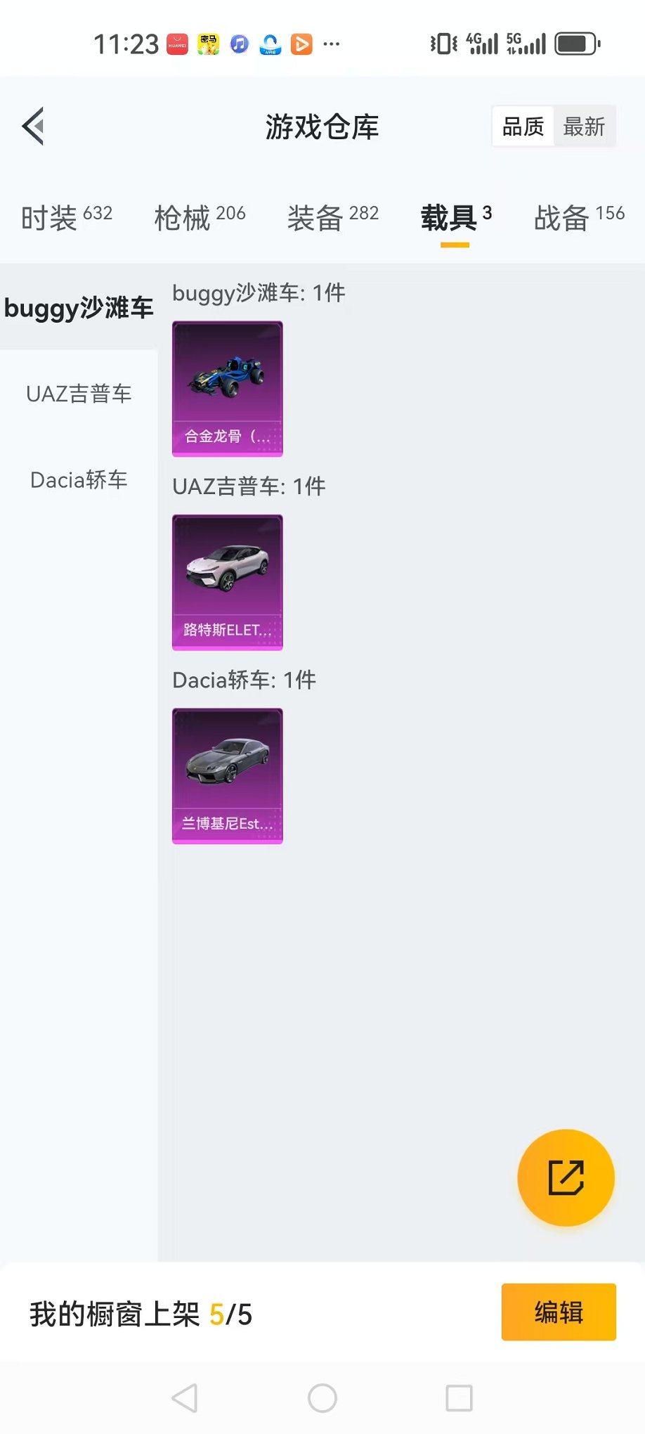 HPQM3259446和平精英账号详情图46 HPQM3259446和平精英账号详情图46