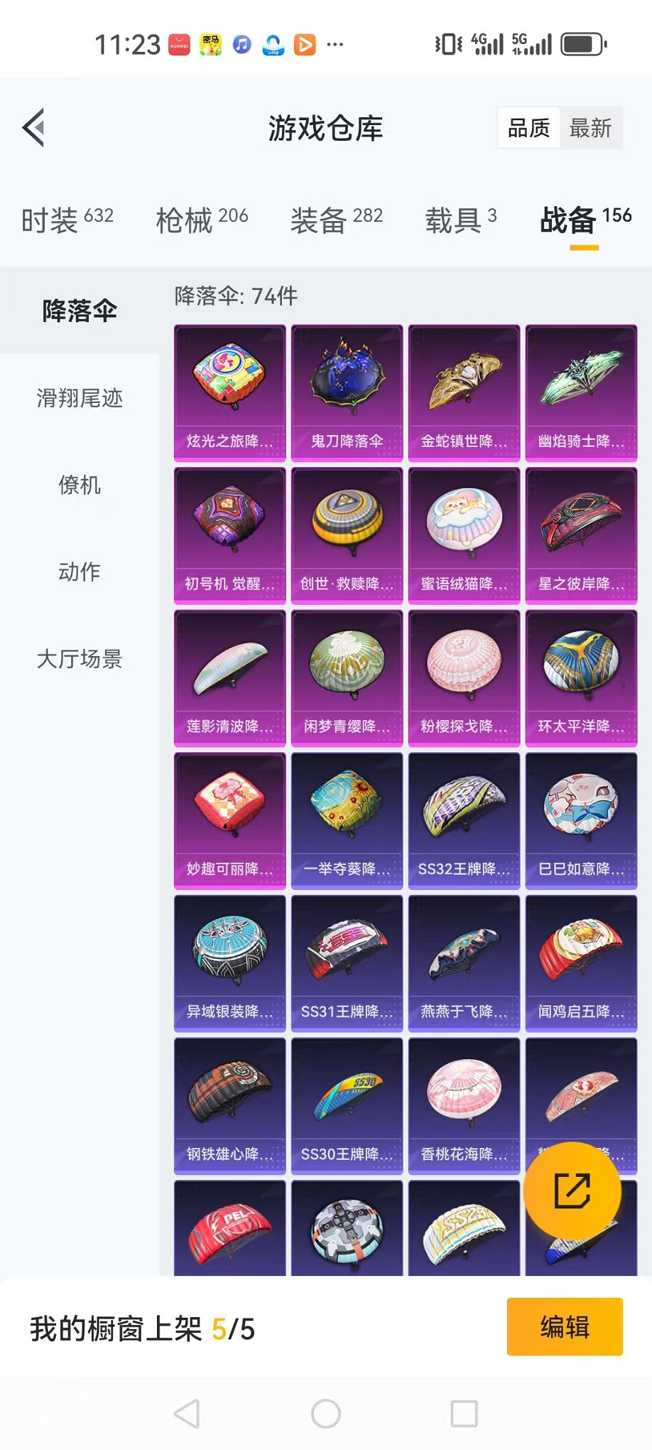 HPQM3259446和平精英账号详情图47 HPQM3259446和平精英账号详情图47
