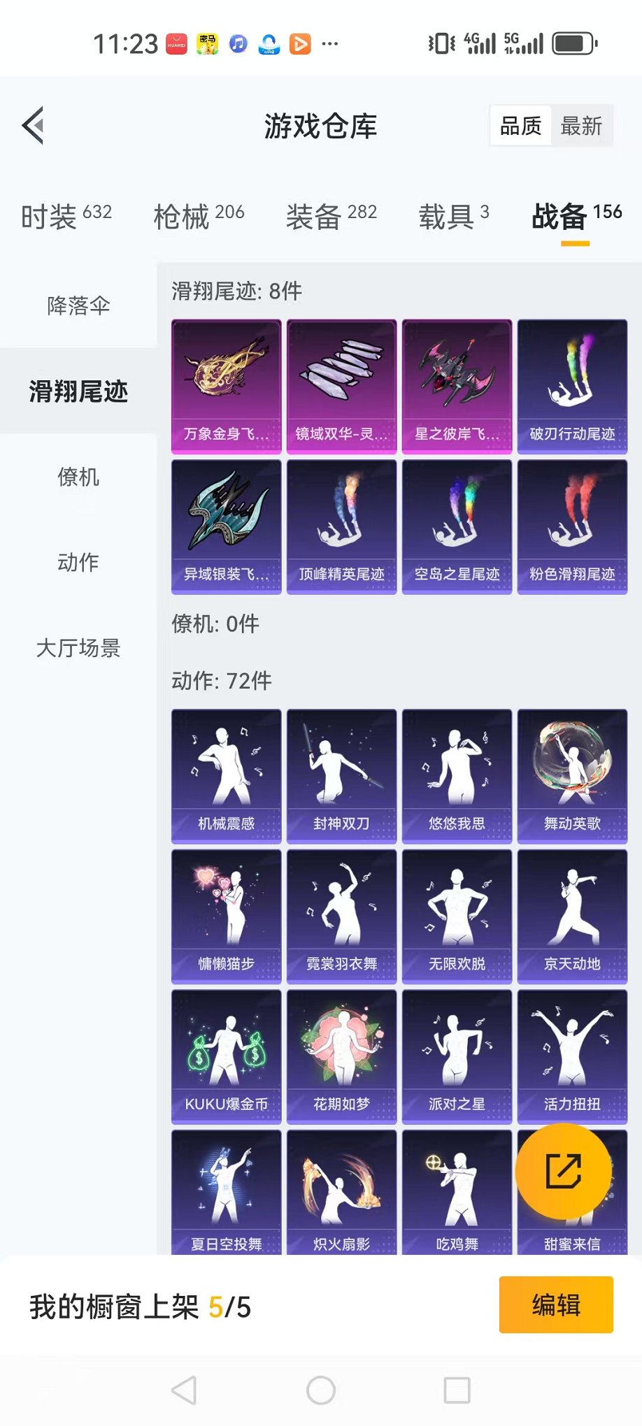 HPQM3259446和平精英账号详情图48 HPQM3259446和平精英账号详情图48