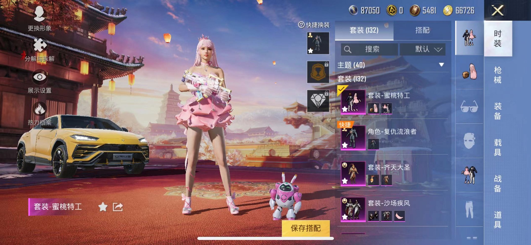 HPQM3259479和平精英账号详情图3