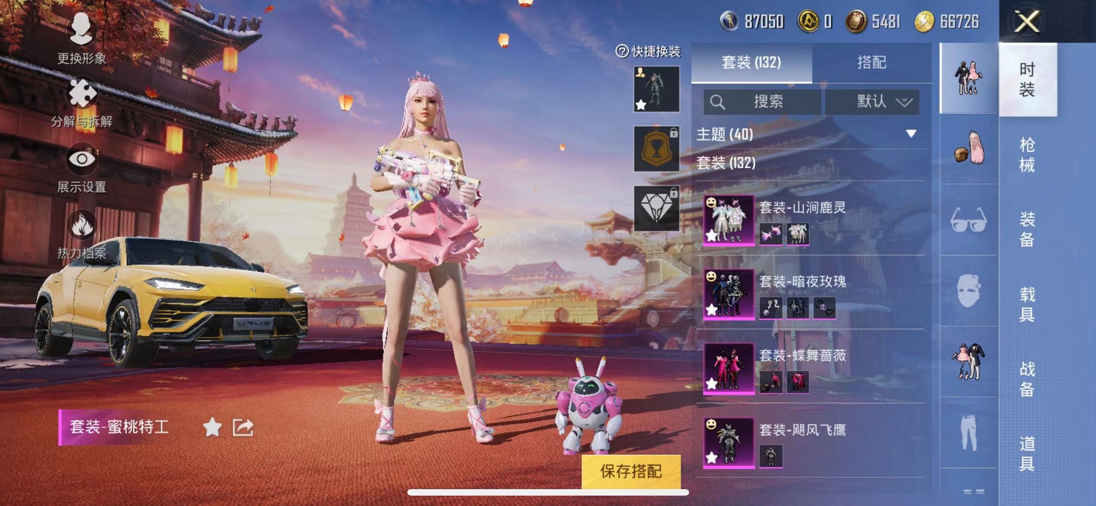 HPQM3259479和平精英账号详情图4