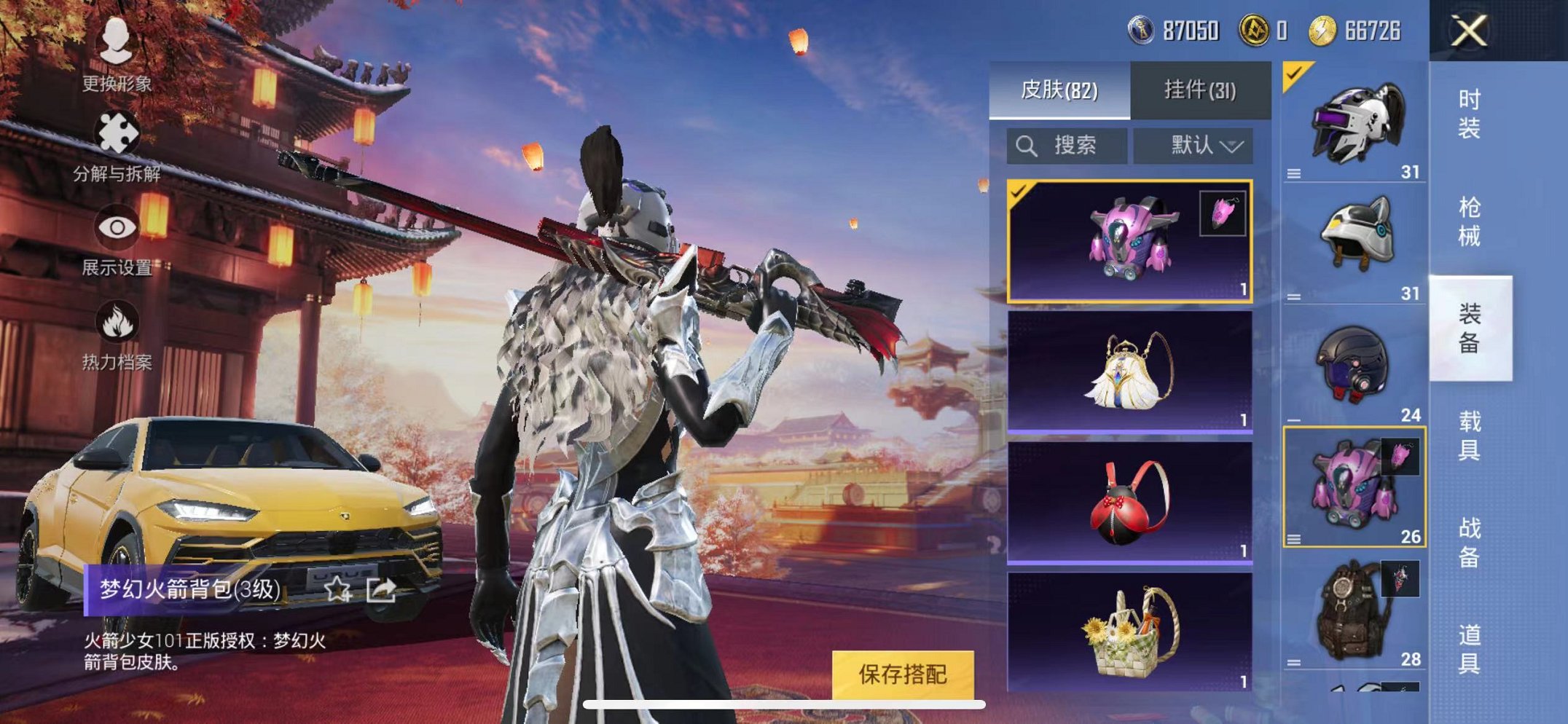 HPQM3259479和平精英账号详情图9