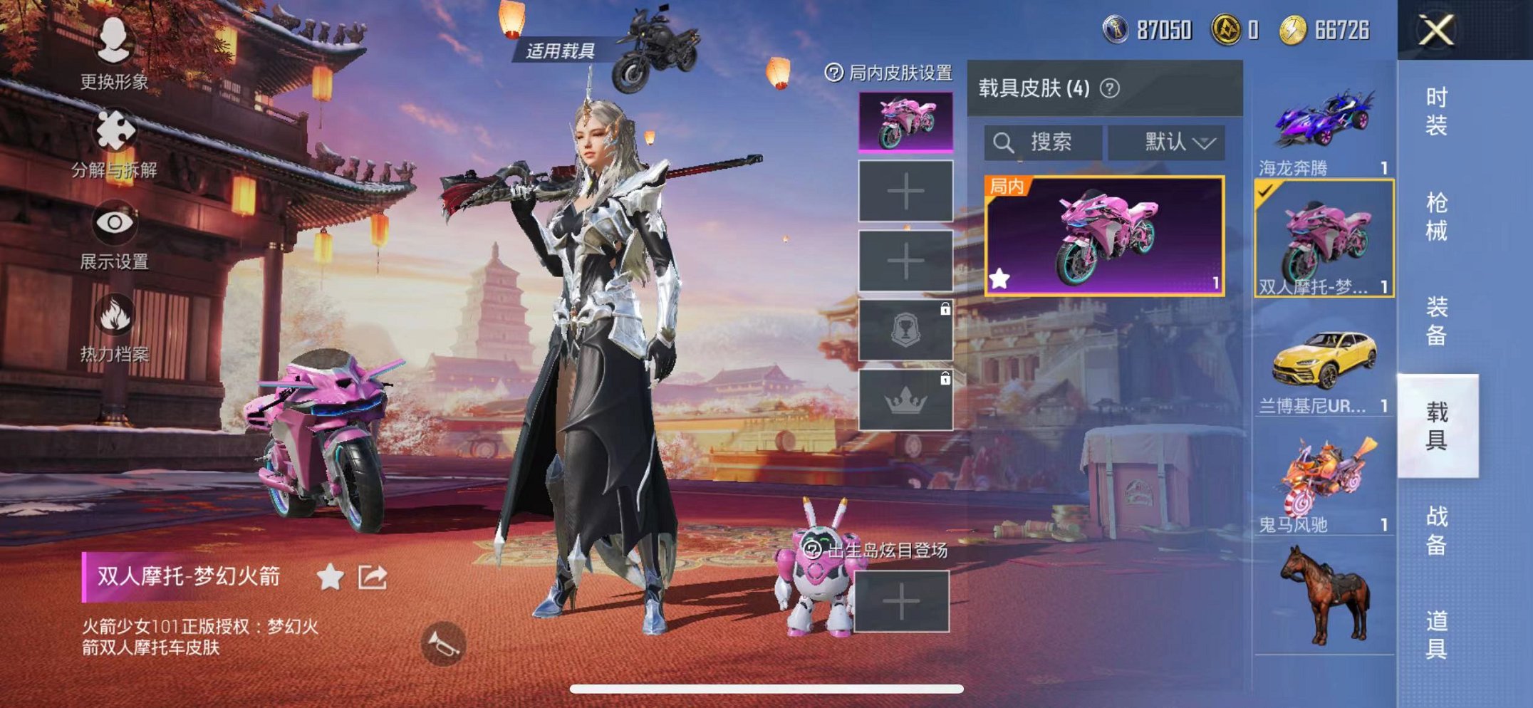 HPQM3259479和平精英账号详情图11