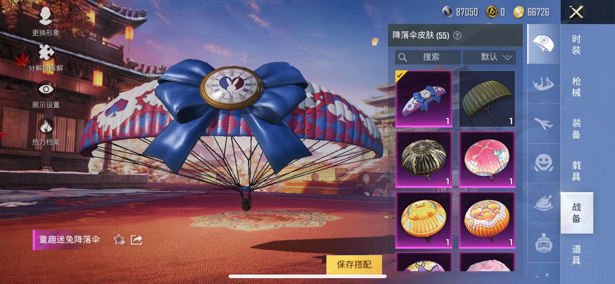 HPQM3259479和平精英账号详情图13
