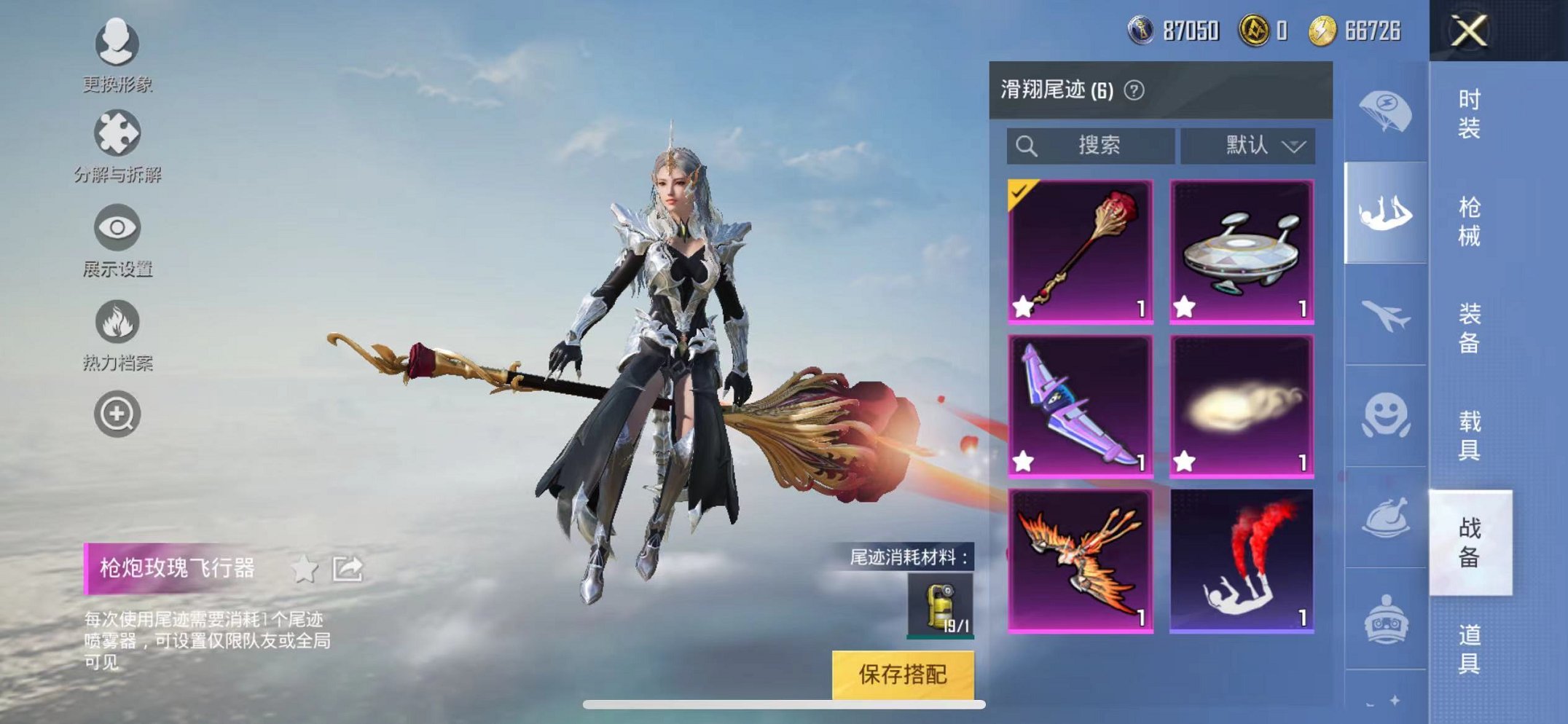 HPQM3259479和平精英账号详情图14