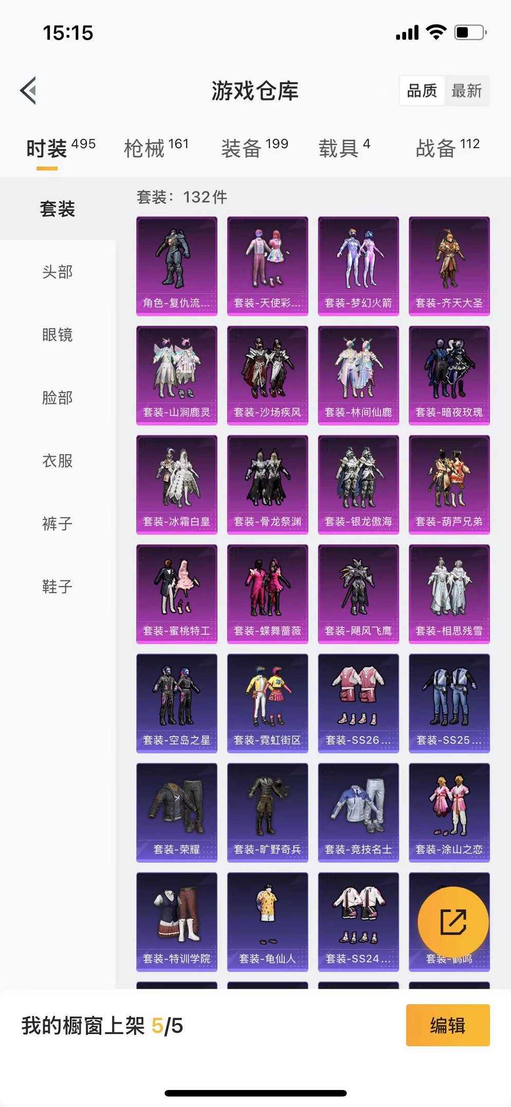 HPQM3259479和平精英账号详情图15