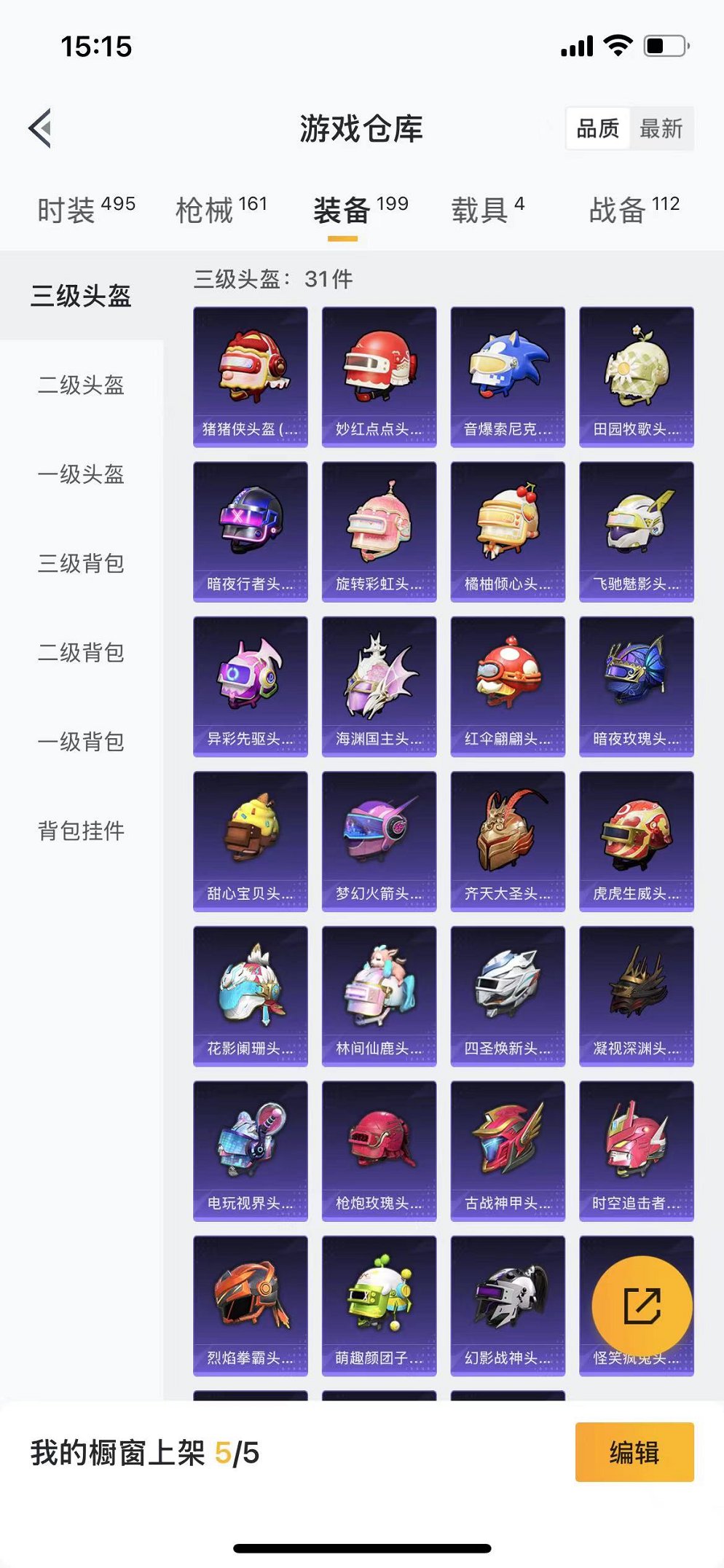 HPQM3259479和平精英账号详情图17