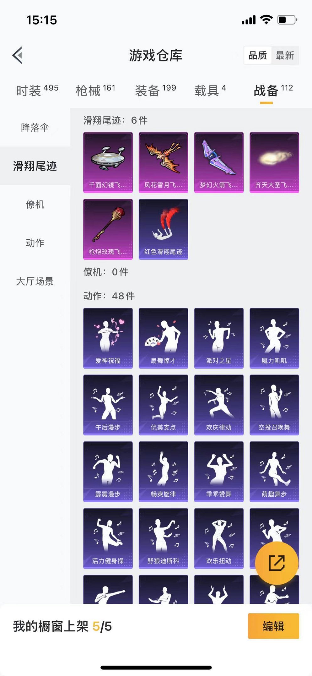 HPQM3259479和平精英账号详情图20