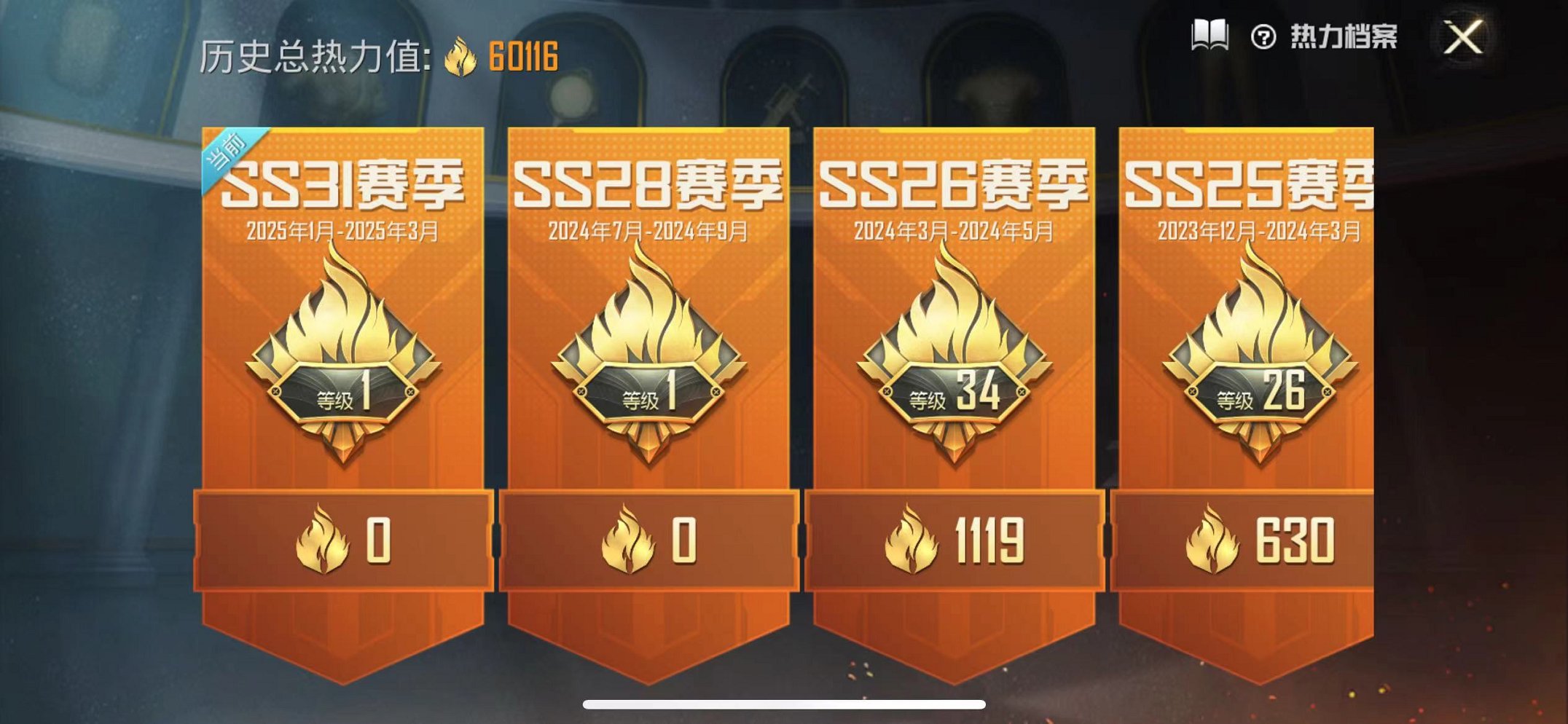 HPQM3259479和平精英账号详情图22