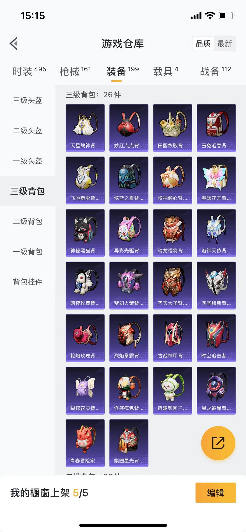 HPQM3259479和平精英账号详情图30