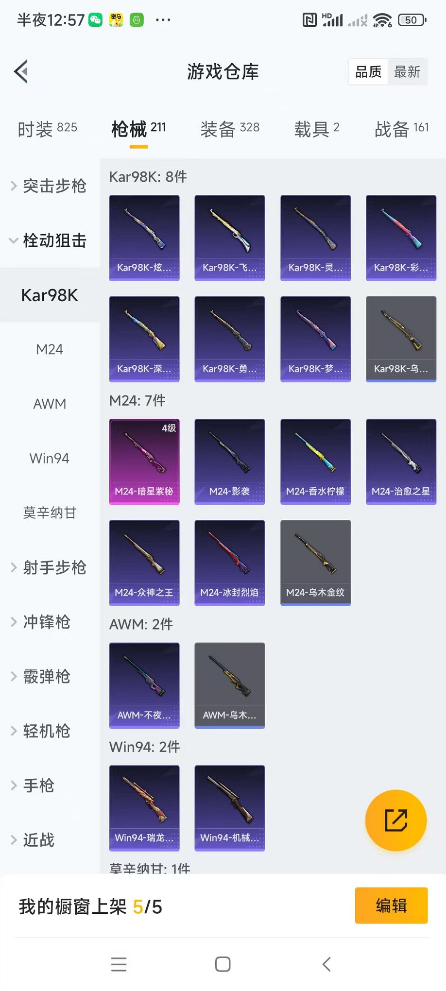 HPQM3259485和平精英账号详情图5 HPQM3259485和平精英账号详情图5