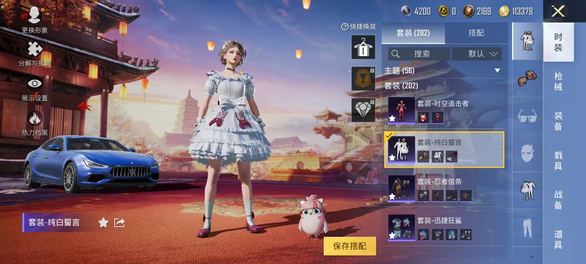 HPQM3259485和平精英账号详情图9 HPQM3259485和平精英账号详情图9