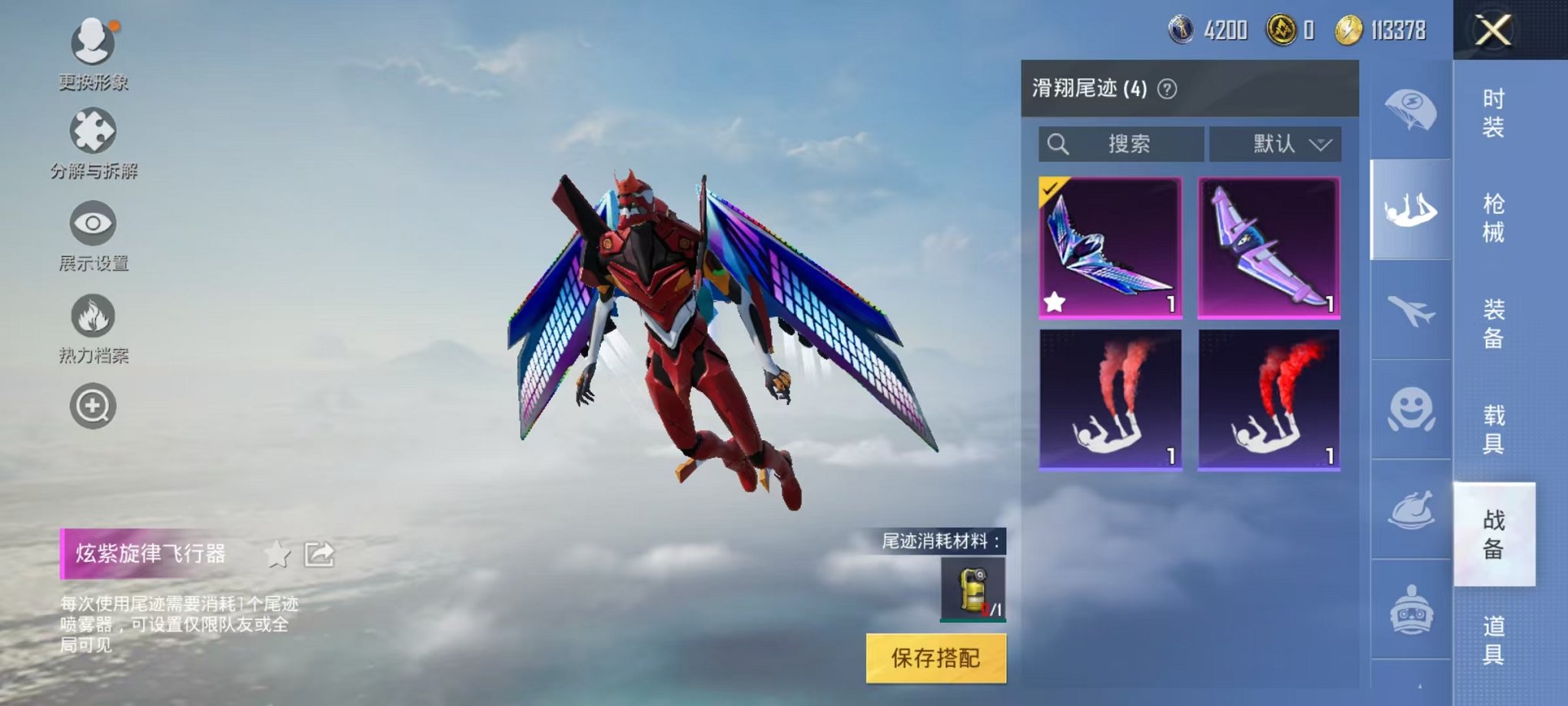 HPQM3259485和平精英账号详情图17 HPQM3259485和平精英账号详情图17