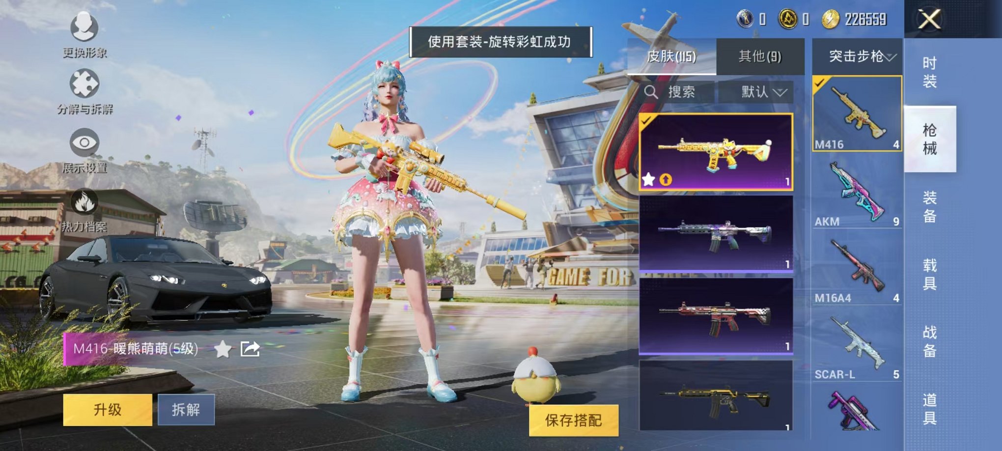 HPQM3259442和平精英账号详情图10 HPQM3259442和平精英账号详情图10