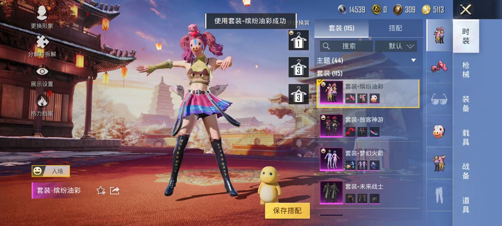 HPQM3259424和平精英账号详情图4 HPQM3259424和平精英账号详情图4