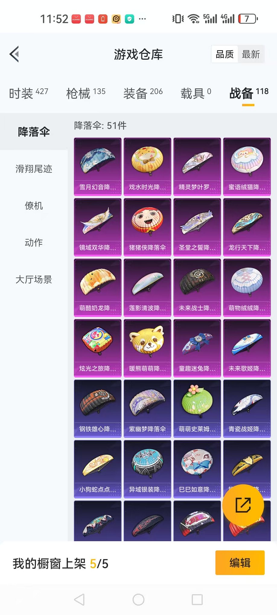HPQM3259424和平精英账号详情图8 HPQM3259424和平精英账号详情图8