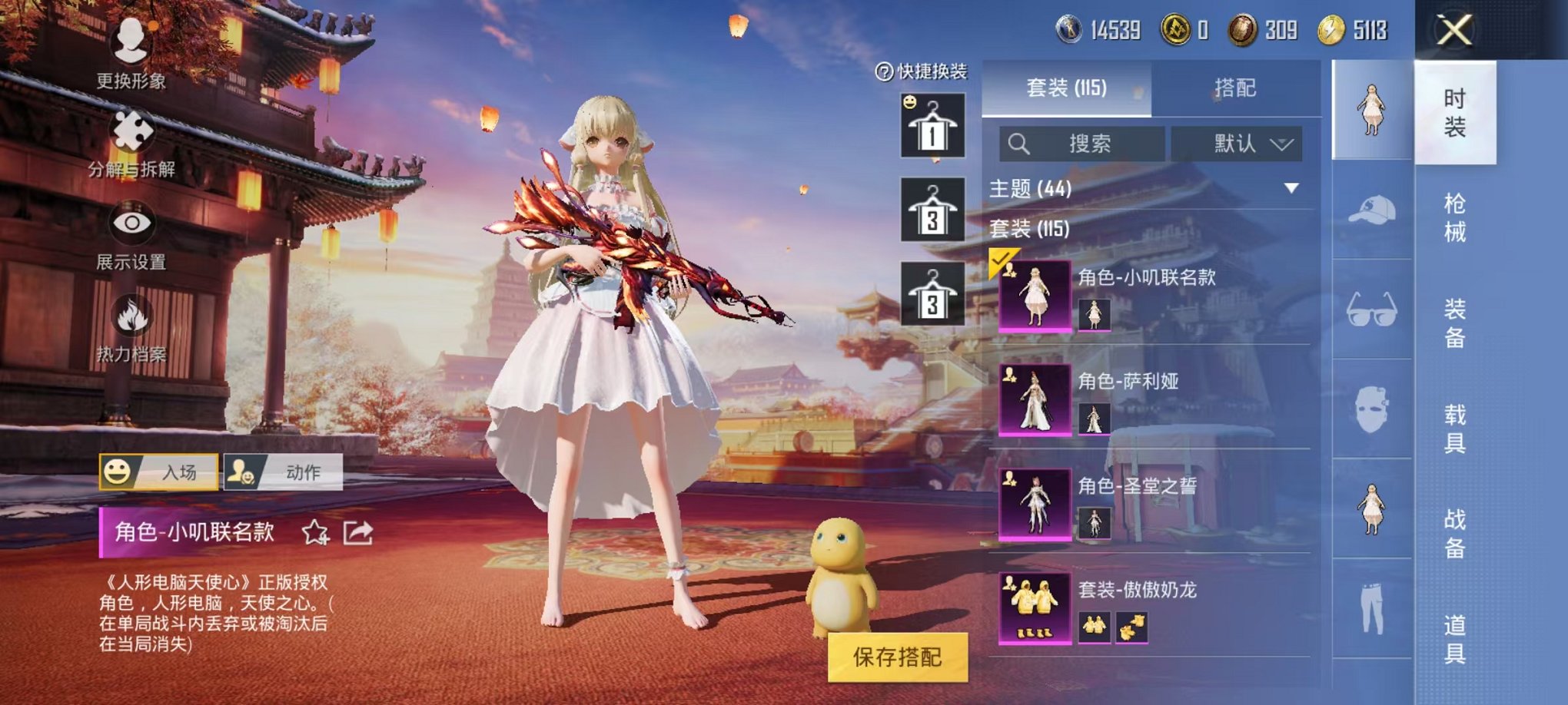 HPQM3259424和平精英账号详情图13 HPQM3259424和平精英账号详情图13