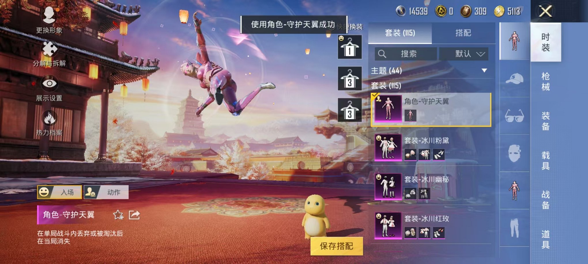 HPQM3259424和平精英账号详情图15 HPQM3259424和平精英账号详情图15