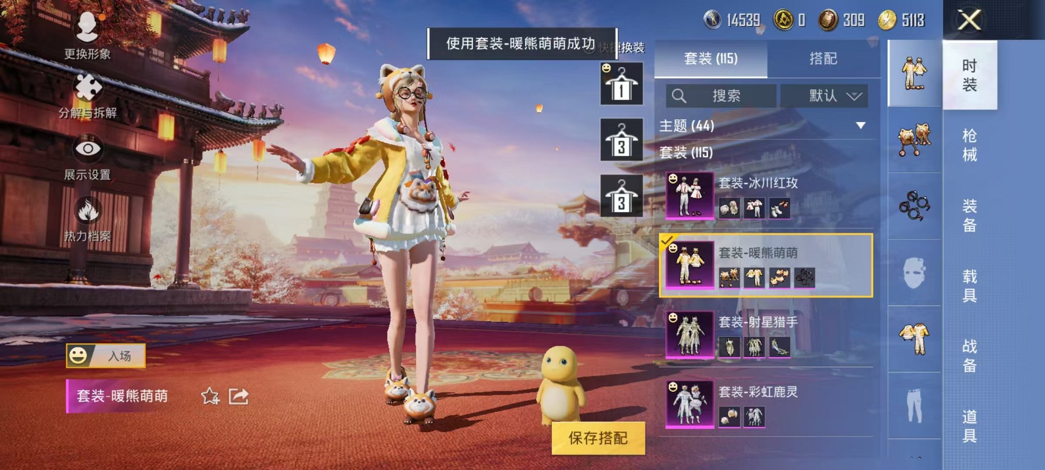 HPQM3259424和平精英账号详情图16 HPQM3259424和平精英账号详情图16