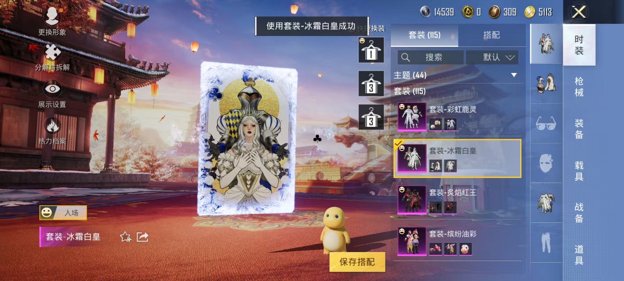 HPQM3259424和平精英账号详情图17 HPQM3259424和平精英账号详情图17