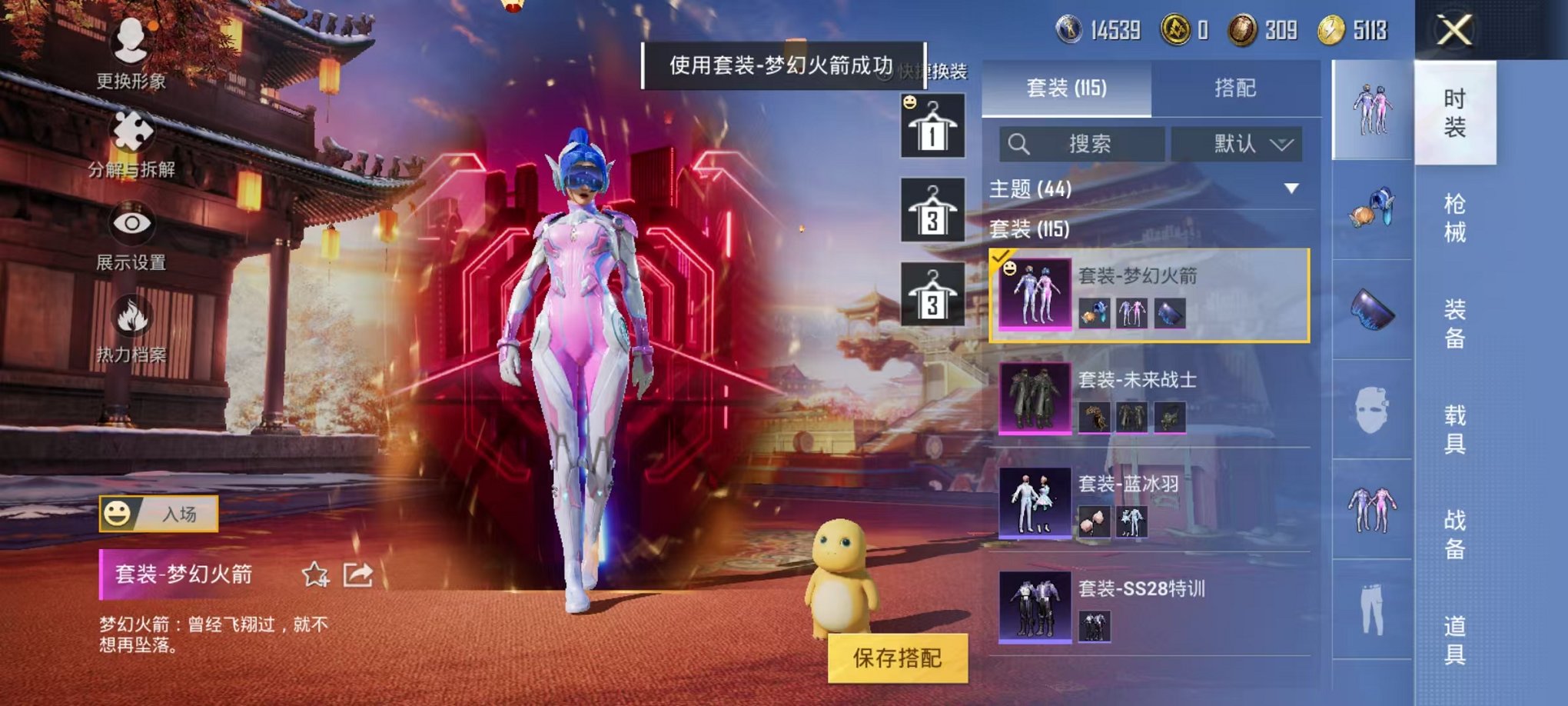 HPQM3259424和平精英账号详情图18 HPQM3259424和平精英账号详情图18