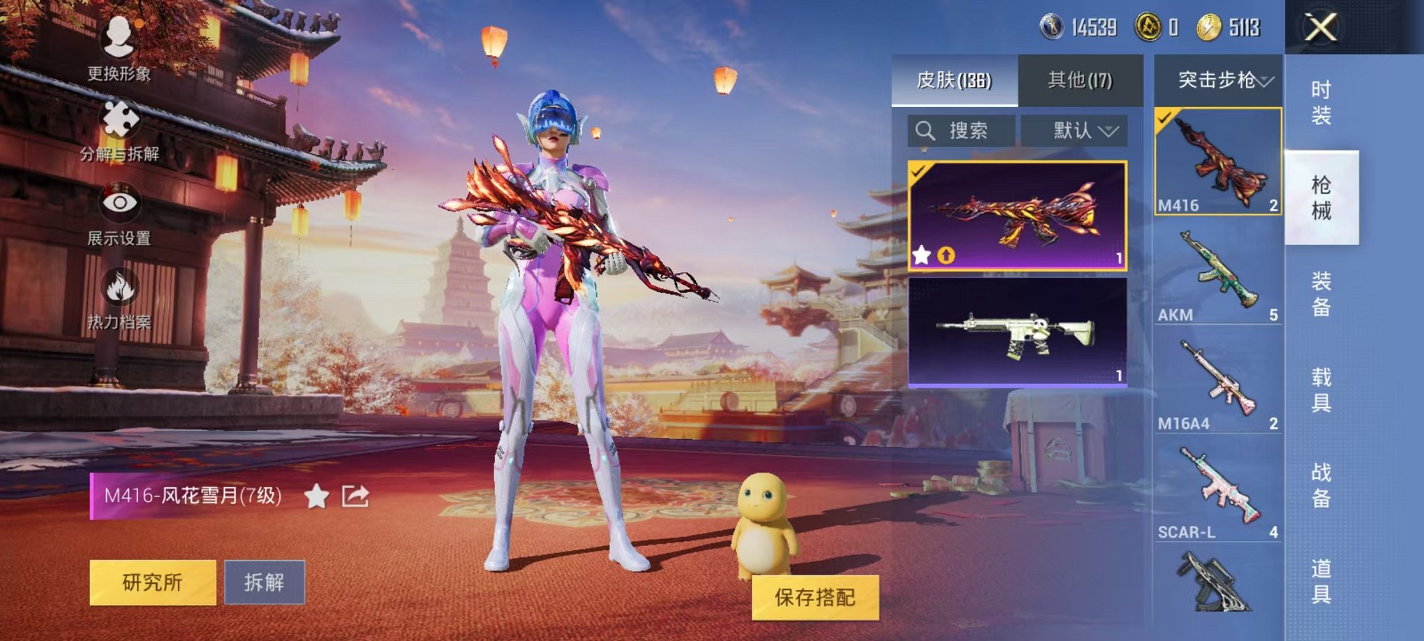 HPQM3259424和平精英账号详情图19 HPQM3259424和平精英账号详情图19