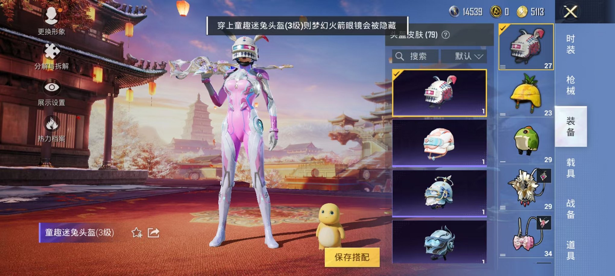 HPQM3259424和平精英账号详情图23 HPQM3259424和平精英账号详情图23