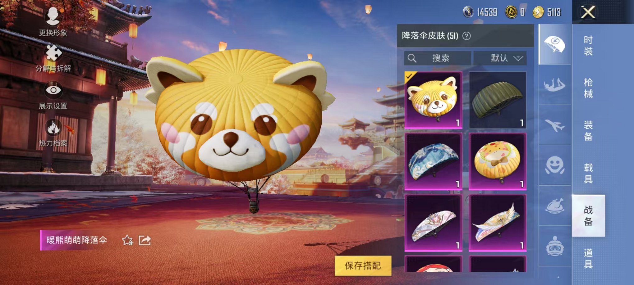 HPQM3259424和平精英账号详情图24 HPQM3259424和平精英账号详情图24