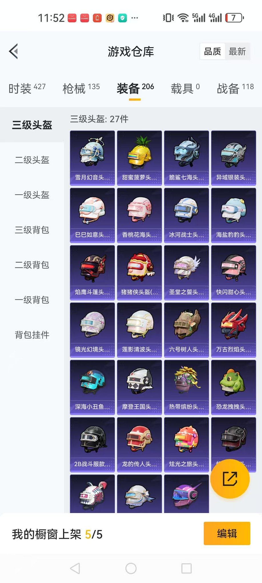 HPQM3259424和平精英账号详情图28 HPQM3259424和平精英账号详情图28