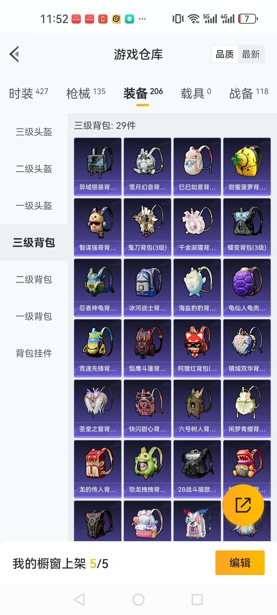 HPQM3259424和平精英账号详情图29 HPQM3259424和平精英账号详情图29