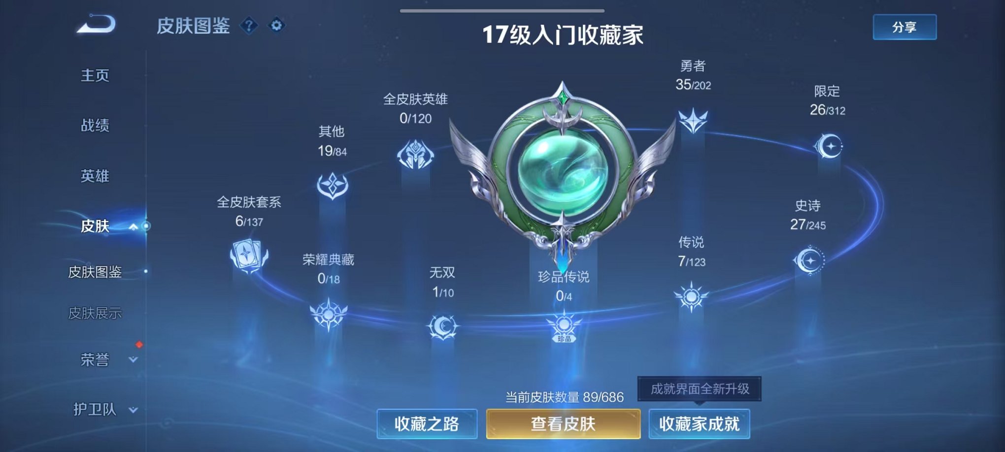 HPQM3259424和平精英账号详情图32 HPQM3259424和平精英账号详情图32