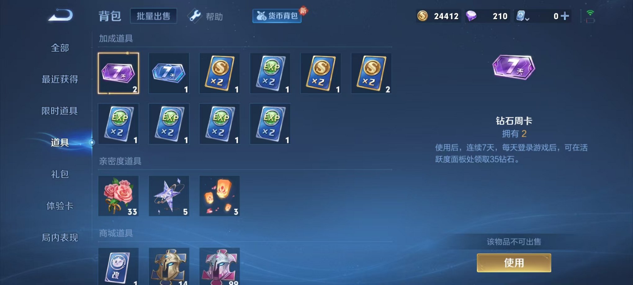 HPQM3259424和平精英账号详情图38 HPQM3259424和平精英账号详情图38