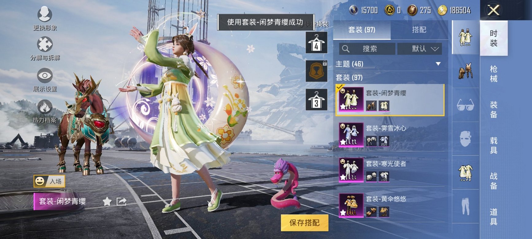 HPQM3259460和平精英账号详情图3 HPQM3259460和平精英账号详情图3