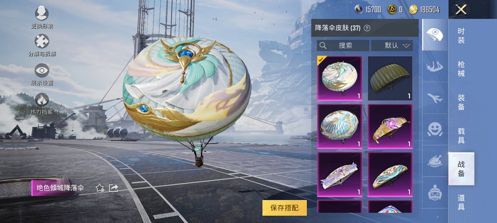 HPQM3259460和平精英账号详情图7 HPQM3259460和平精英账号详情图7