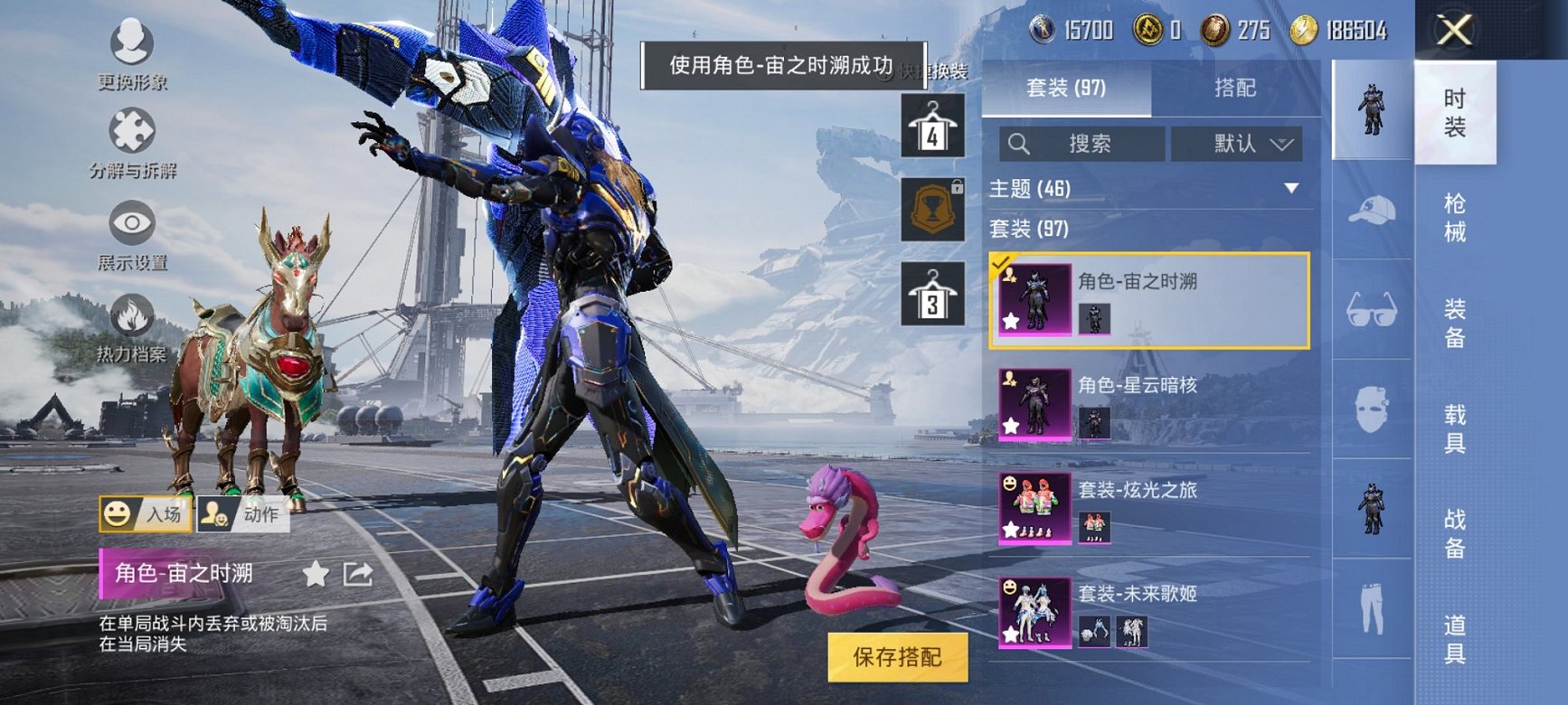 HPQM3259460和平精英账号详情图10 HPQM3259460和平精英账号详情图10