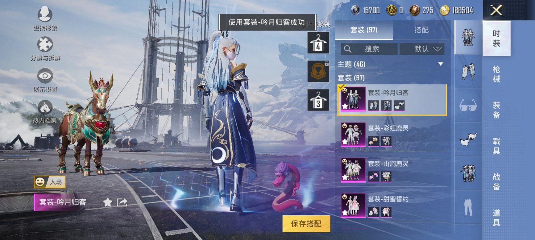 HPQM3259460和平精英账号详情图11 HPQM3259460和平精英账号详情图11